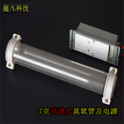 开放式臭氧管与电源