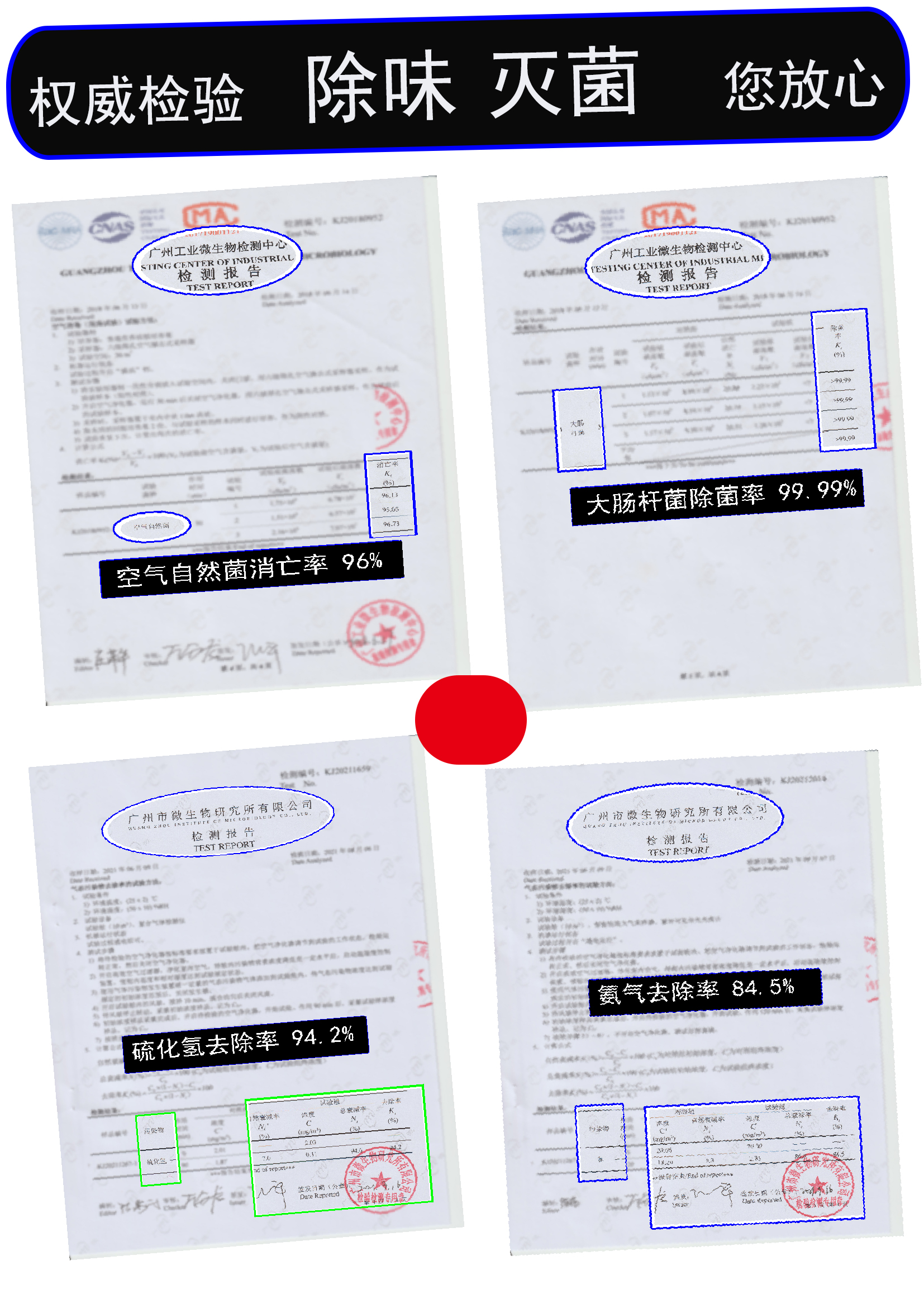 合并检测报告放电镜3.jpg
